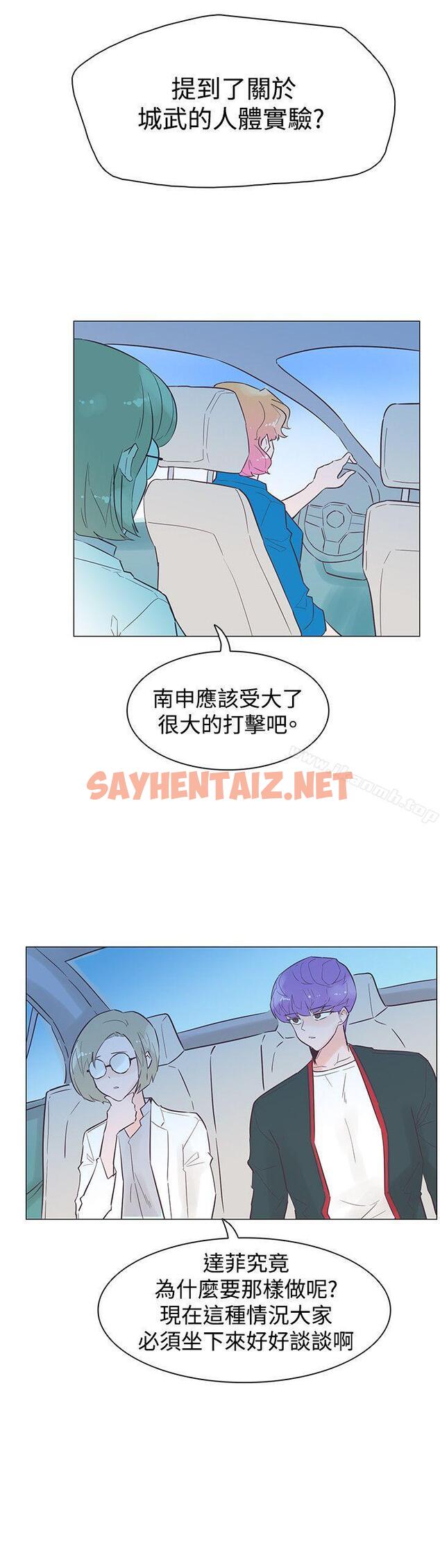 查看漫画追殺金城武 - 第45話 - sayhentaiz.net中的61316图片