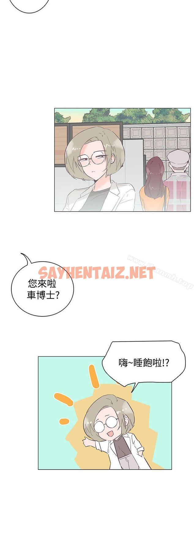 查看漫画追殺金城武 - 第46話 - sayhentaiz.net中的61756图片