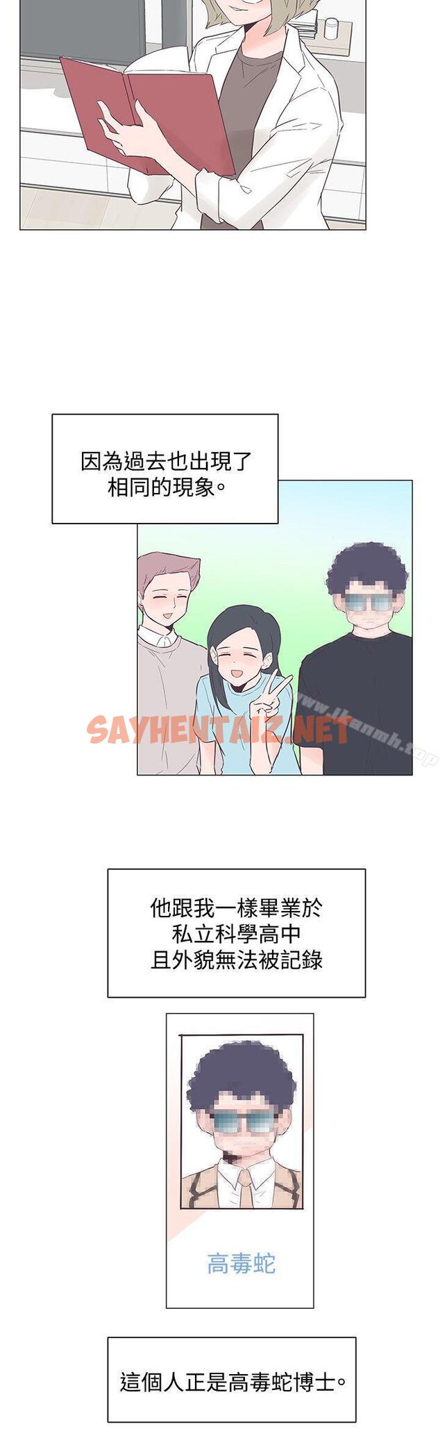 查看漫画追殺金城武 - 第46話 - sayhentaiz.net中的61831图片