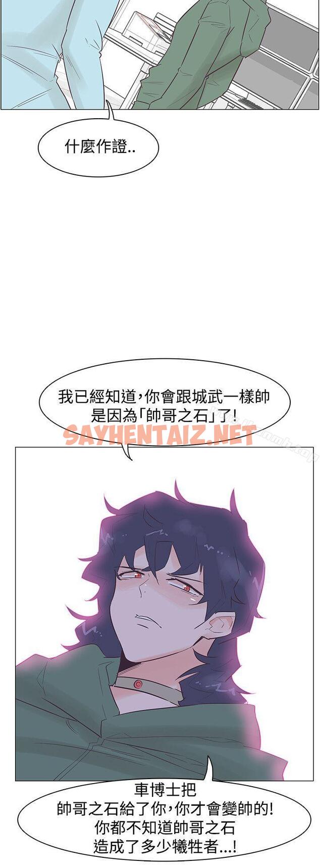 查看漫画追殺金城武 - 第46話 - sayhentaiz.net中的61926图片