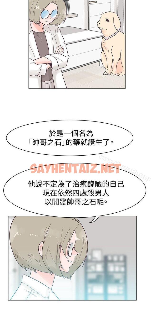 查看漫画追殺金城武 - 第46話 - sayhentaiz.net中的62042图片