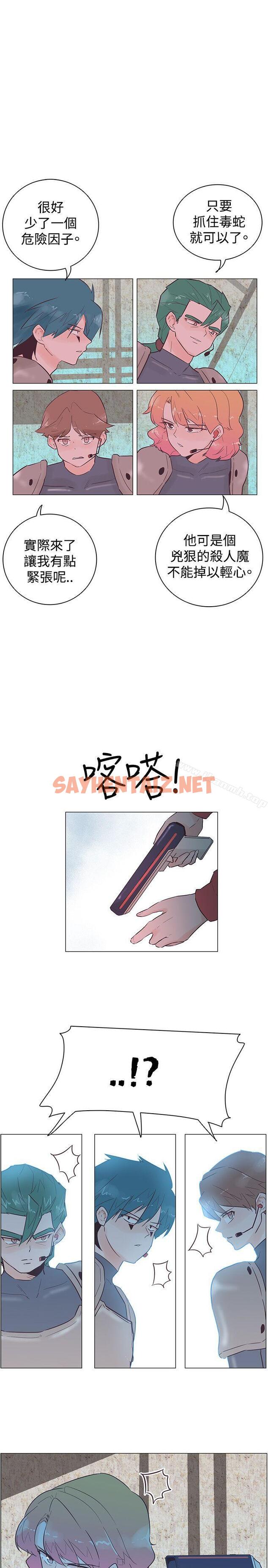 查看漫画追殺金城武 - 第46話 - sayhentaiz.net中的62095图片