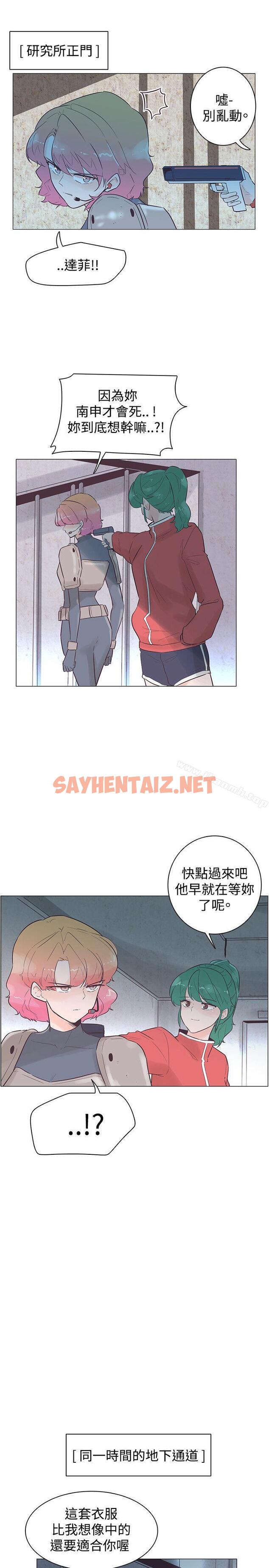 查看漫画追殺金城武 - 第47話 - sayhentaiz.net中的62174图片