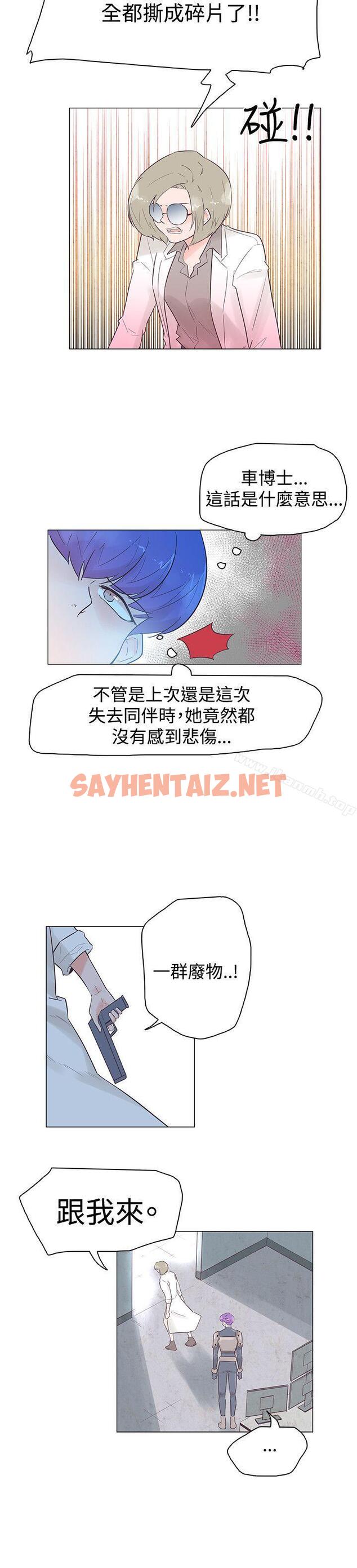 查看漫画追殺金城武 - 第47話 - sayhentaiz.net中的62241图片