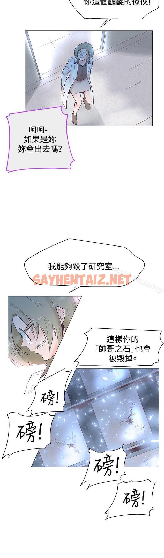 查看漫画追殺金城武 - 第47話 - sayhentaiz.net中的62272图片