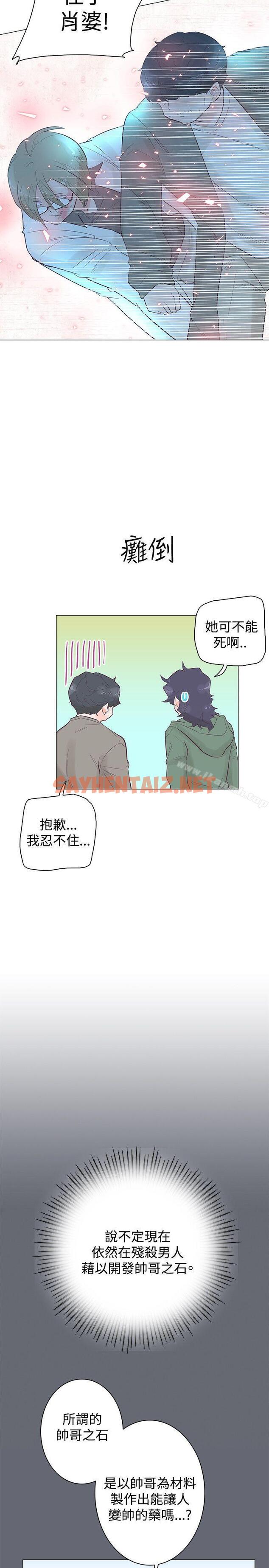 查看漫画追殺金城武 - 第47話 - sayhentaiz.net中的62293图片