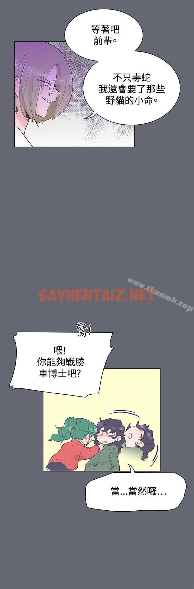 查看漫画追殺金城武 - 第47話 - sayhentaiz.net中的62489图片