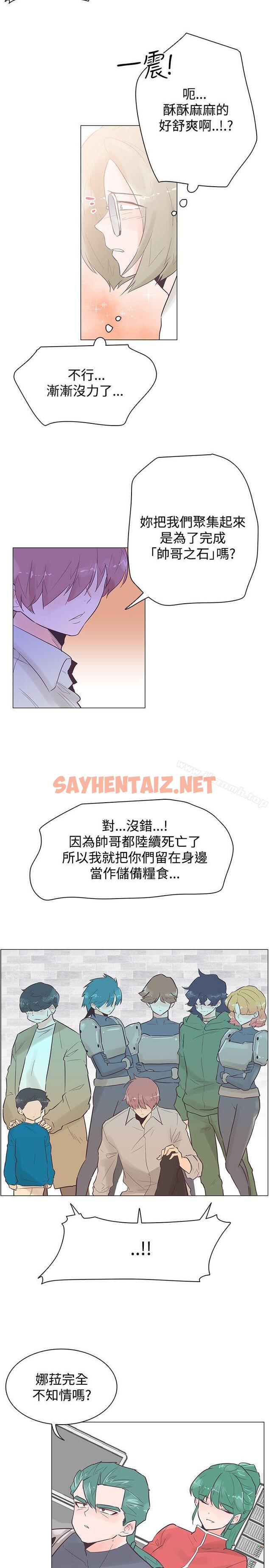 查看漫画追殺金城武 - 第48話 - sayhentaiz.net中的62601图片