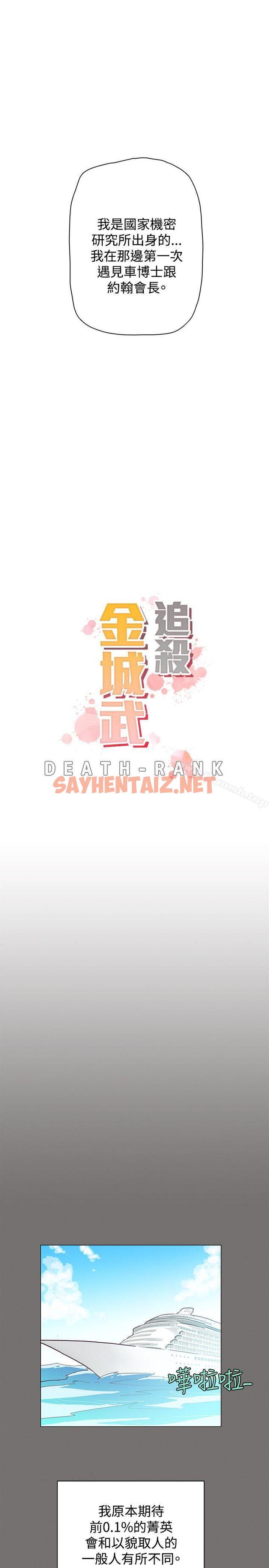 查看漫画追殺金城武 - 第48話 - sayhentaiz.net中的62642图片