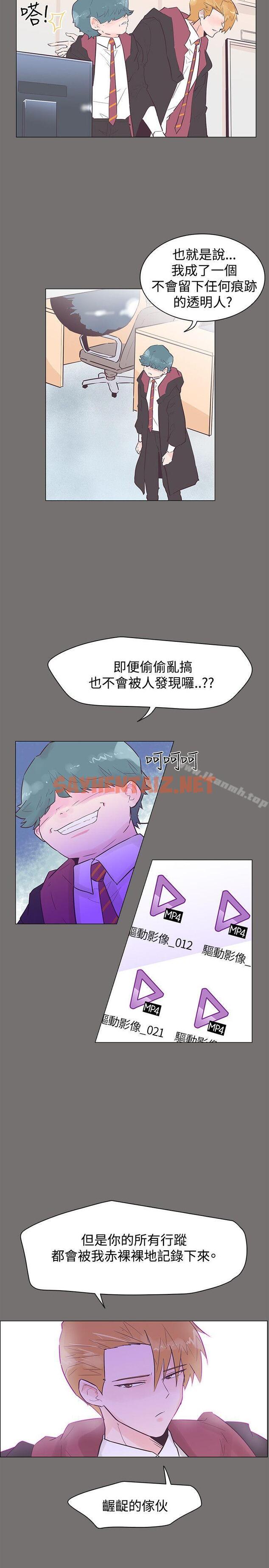 查看漫画追殺金城武 - 第49話 - sayhentaiz.net中的63172图片