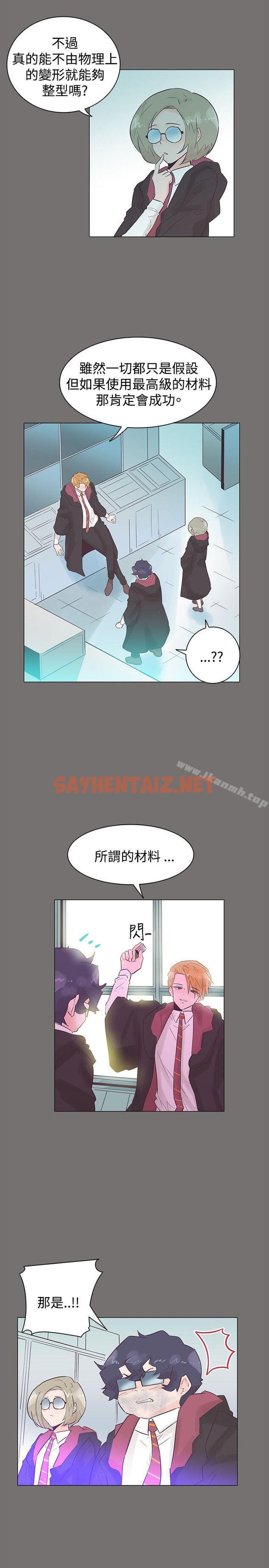 查看漫画追殺金城武 - 第49話 - sayhentaiz.net中的63196图片