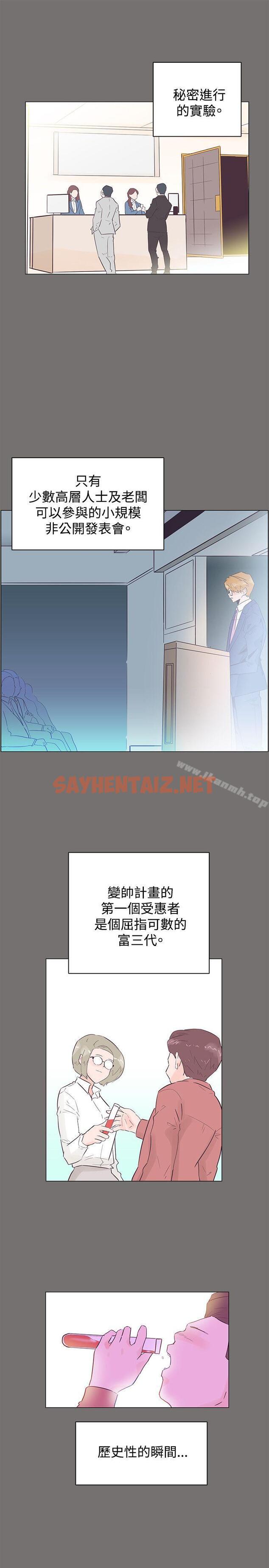 查看漫画追殺金城武 - 第49話 - sayhentaiz.net中的63428图片