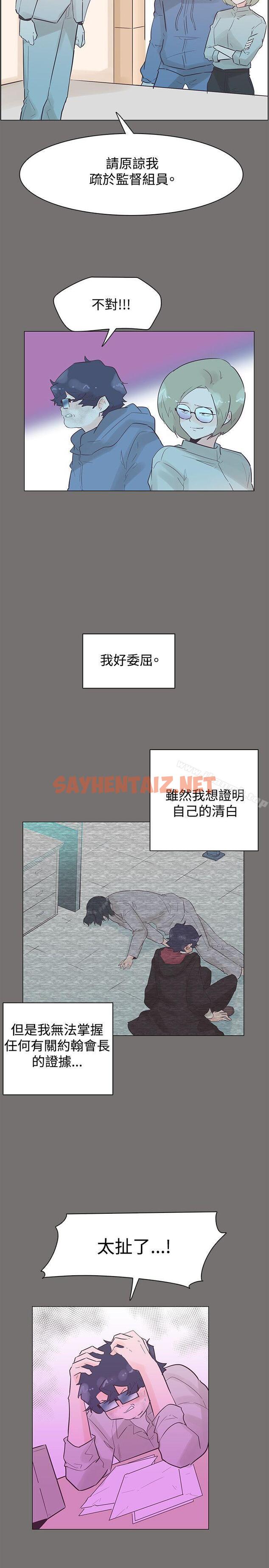 查看漫画追殺金城武 - 第49話 - sayhentaiz.net中的63520图片