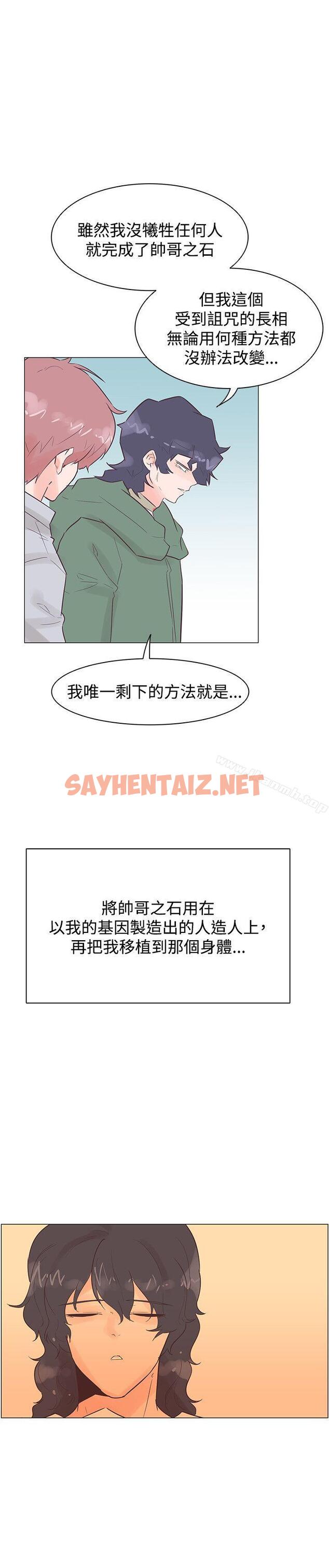 查看漫画追殺金城武 - 第49話 - sayhentaiz.net中的63619图片