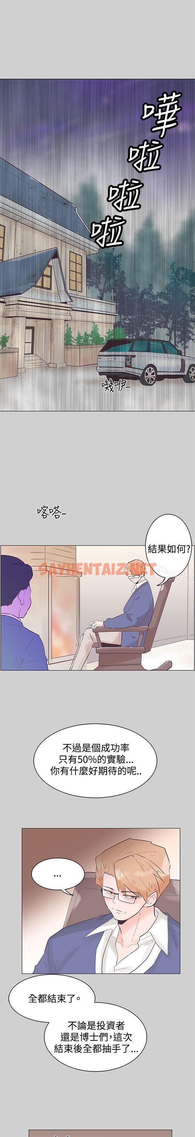 查看漫画追殺金城武 - 第51話 - sayhentaiz.net中的64465图片