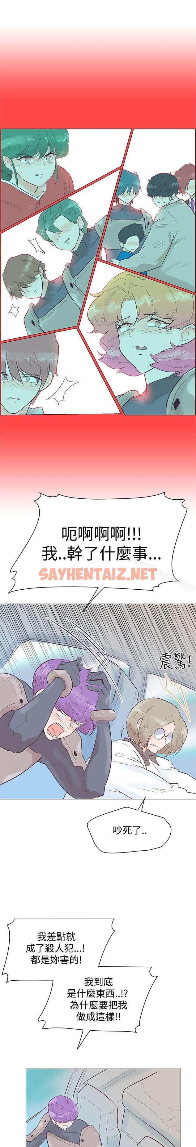 查看漫画追殺金城武 - 第51話 - sayhentaiz.net中的64570图片