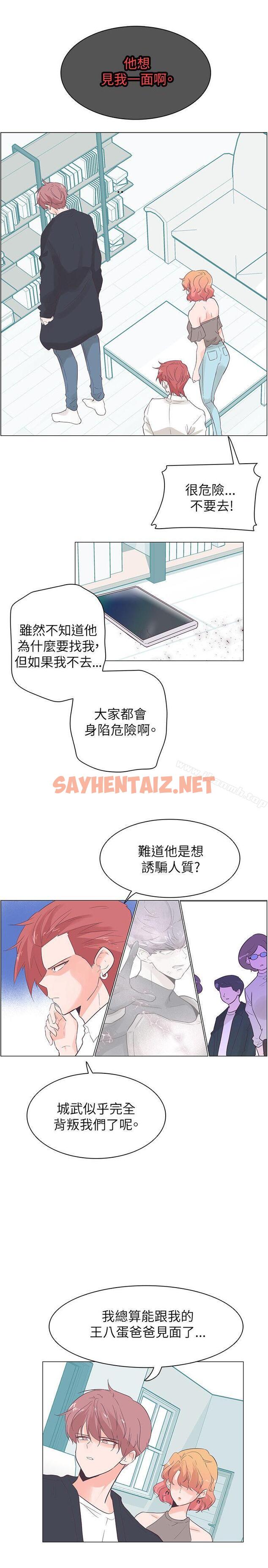 查看漫画追殺金城武 - 第53話 - sayhentaiz.net中的65178图片