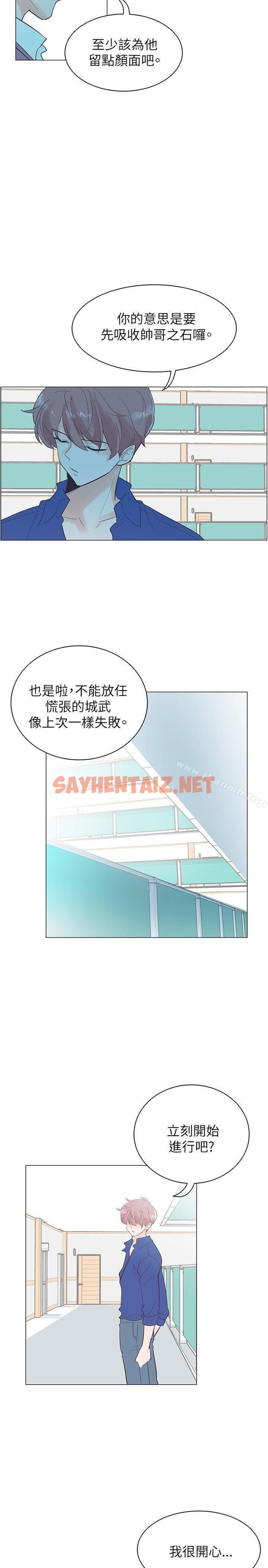 查看漫画追殺金城武 - 第54話 - sayhentaiz.net中的65962图片