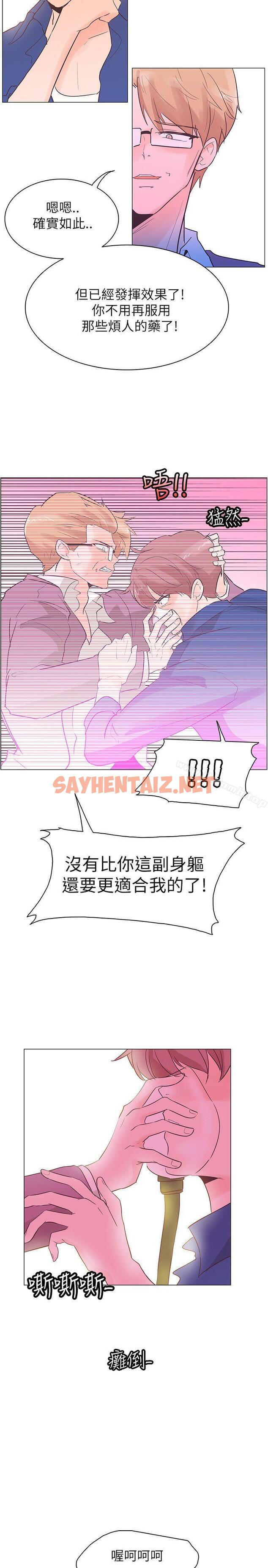 查看漫画追殺金城武 - 第54話 - sayhentaiz.net中的66097图片