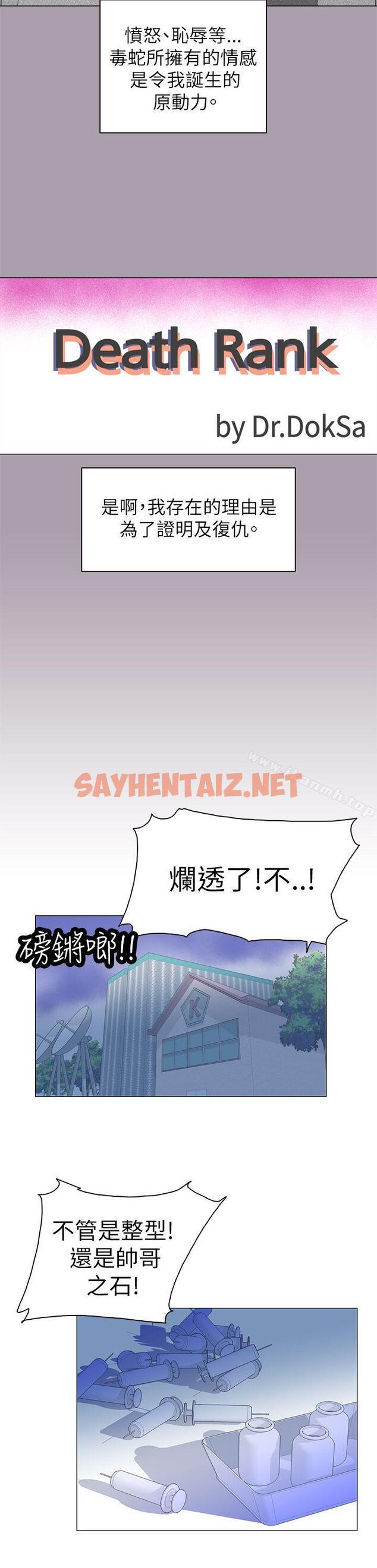 查看漫画追殺金城武 - 第59話 - sayhentaiz.net中的230979图片