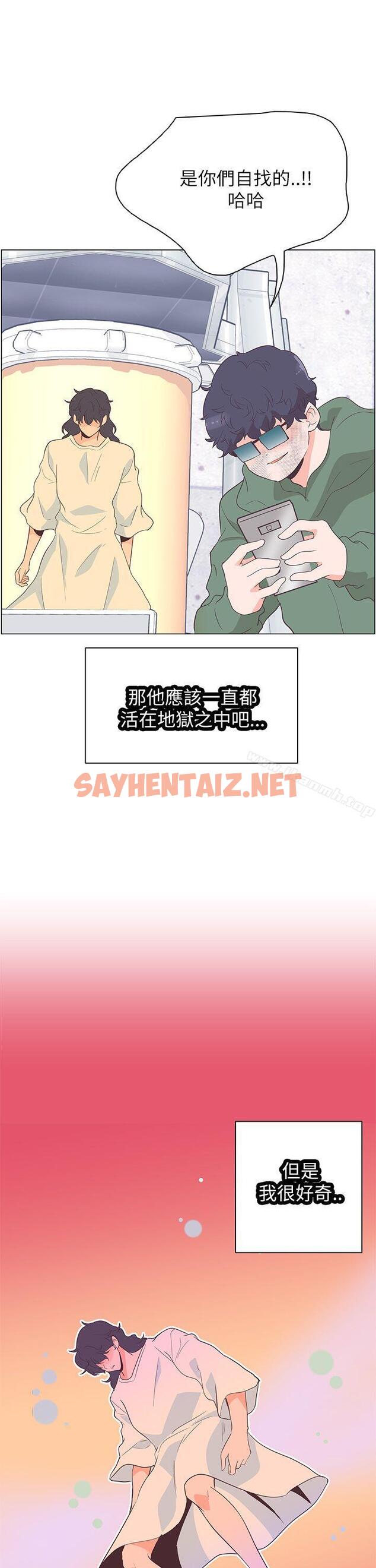 查看漫画追殺金城武 - 第59話 - sayhentaiz.net中的410145图片