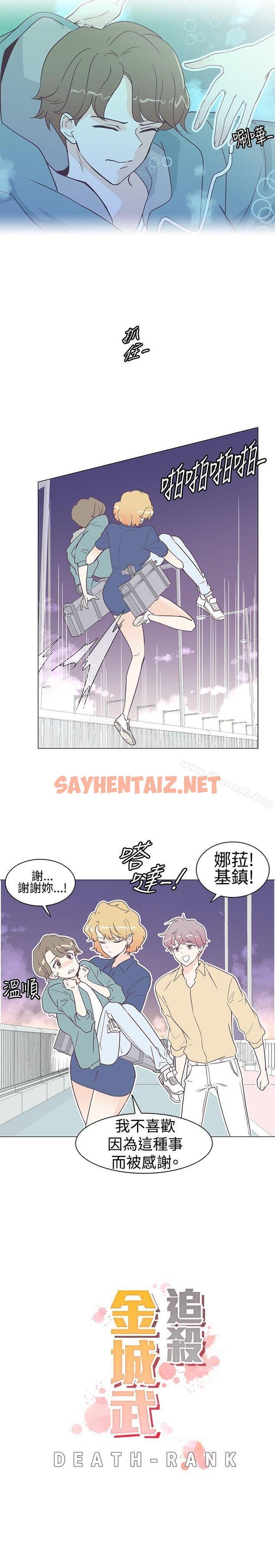 查看漫画追殺金城武 - 第6話 - sayhentaiz.net中的41400图片