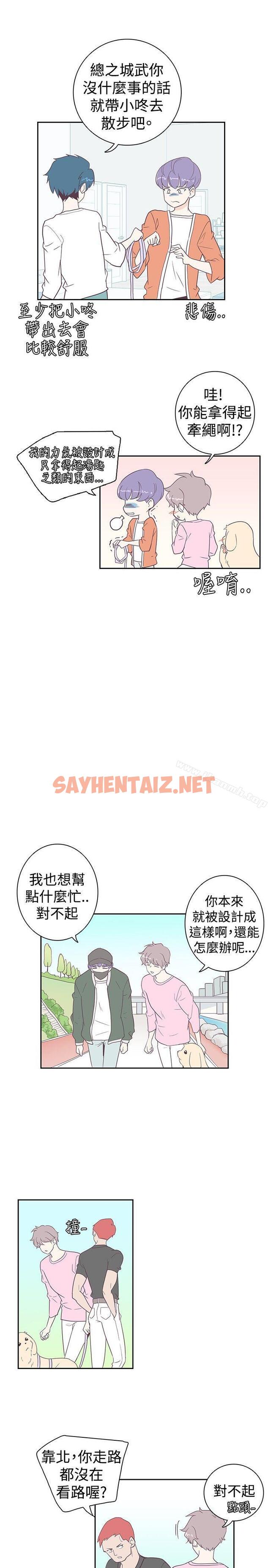 查看漫画追殺金城武 - 第6話 - sayhentaiz.net中的41716图片