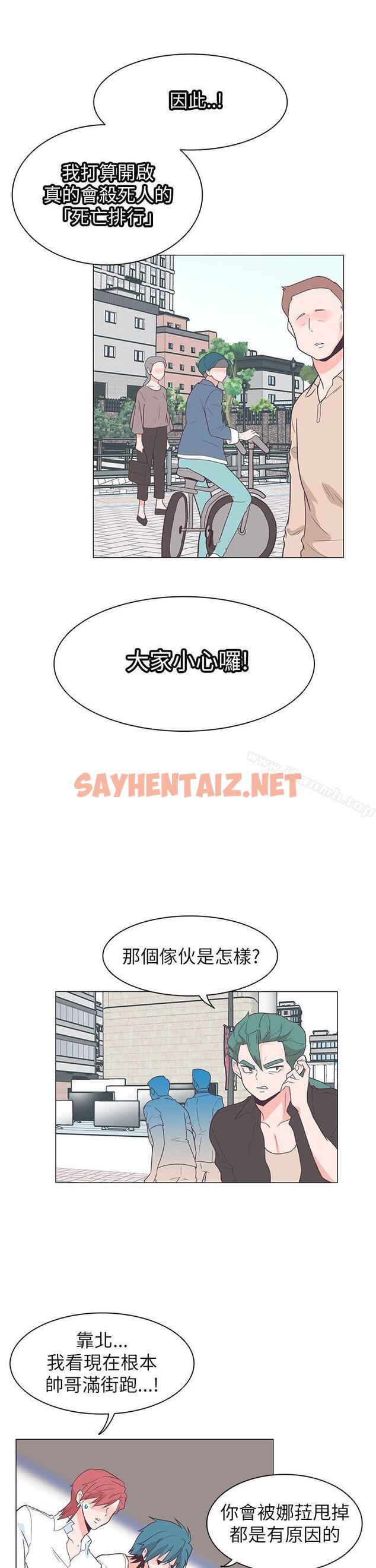 查看漫画追殺金城武 - 第60話 - sayhentaiz.net中的231017图片