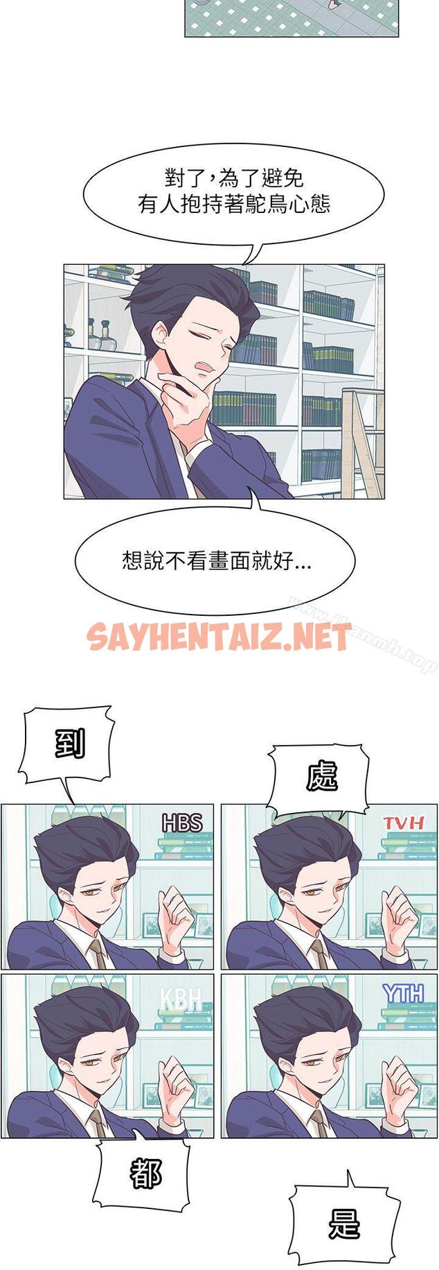 查看漫画追殺金城武 - 第61話 - sayhentaiz.net中的70023图片