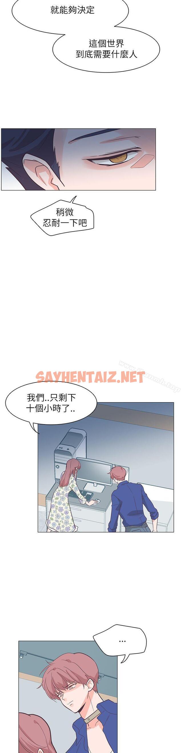 查看漫画追殺金城武 - 第61話 - sayhentaiz.net中的70304图片