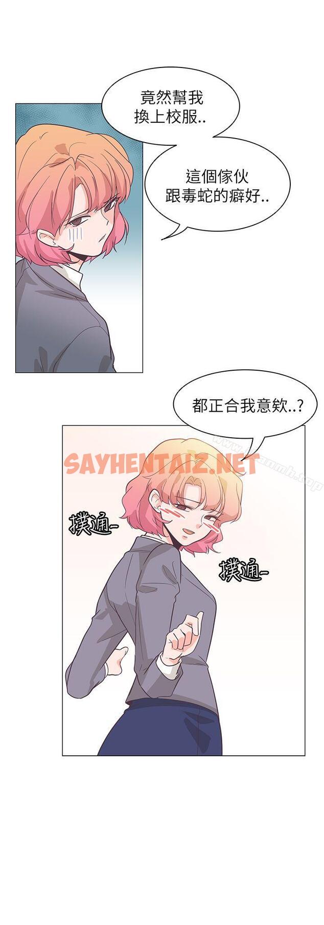 查看漫画追殺金城武 - 第61話 - sayhentaiz.net中的70461图片