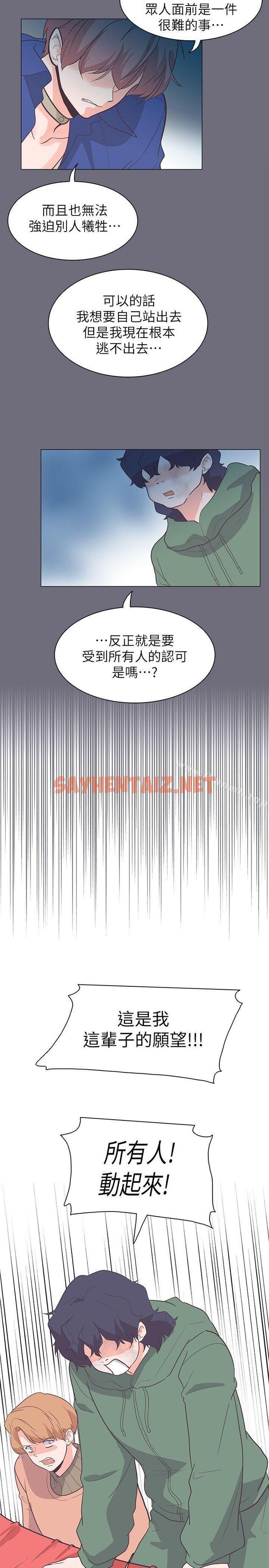 查看漫画追殺金城武 - 第62話 - sayhentaiz.net中的70748图片