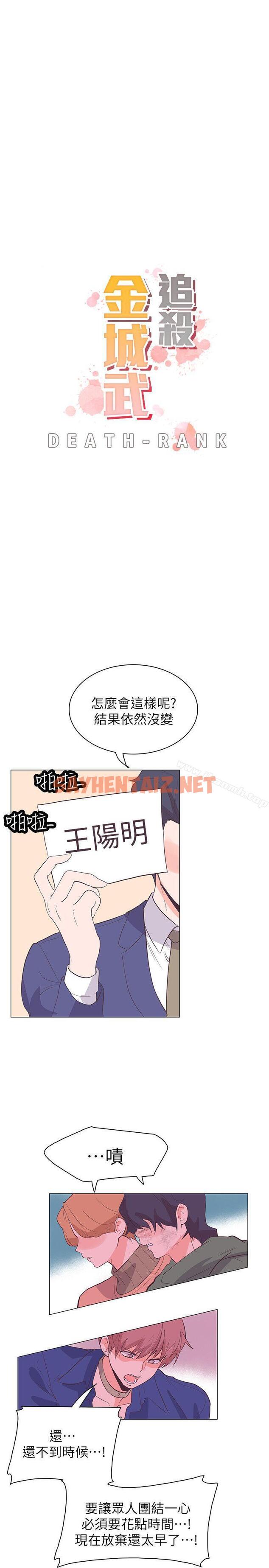 查看漫画追殺金城武 - 第63話 - sayhentaiz.net中的71086图片