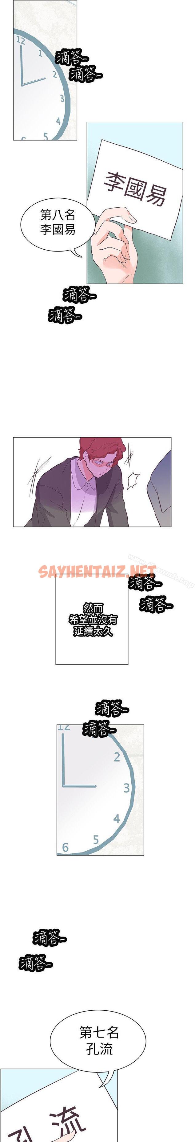 查看漫画追殺金城武 - 第63話 - sayhentaiz.net中的71106图片