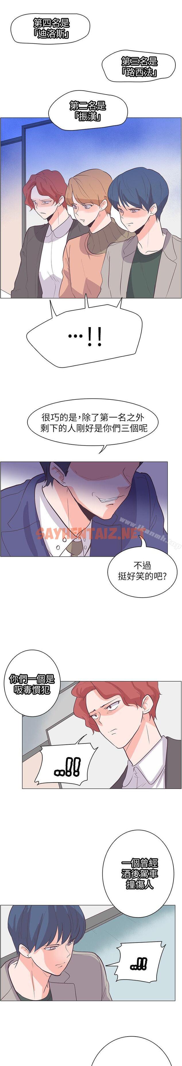 查看漫画追殺金城武 - 第63話 - sayhentaiz.net中的71166图片