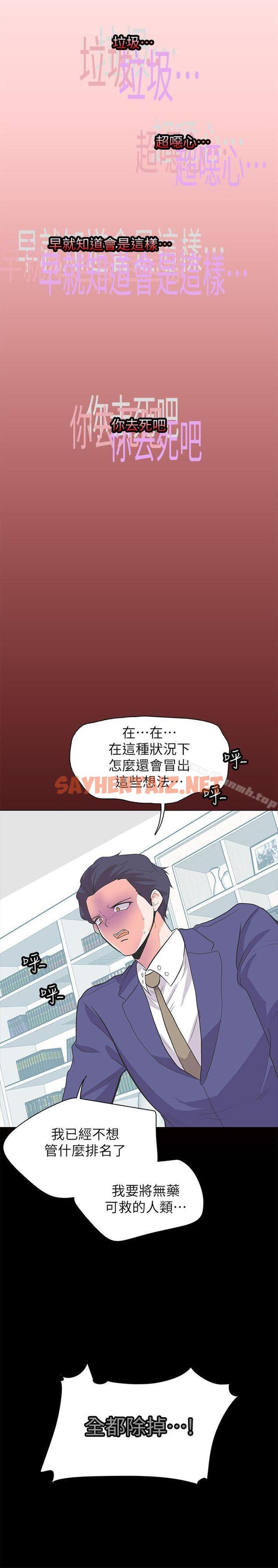 查看漫画追殺金城武 - 第63話 - sayhentaiz.net中的71447图片