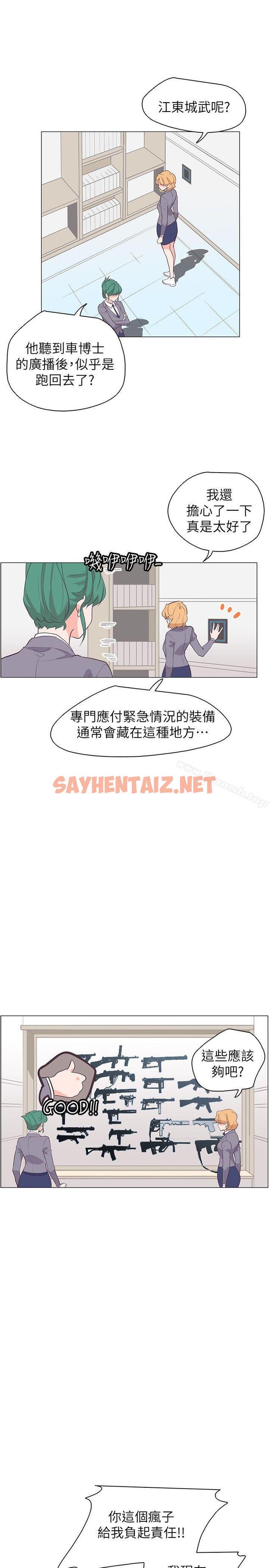 查看漫画追殺金城武 - 第64話 - sayhentaiz.net中的71470图片