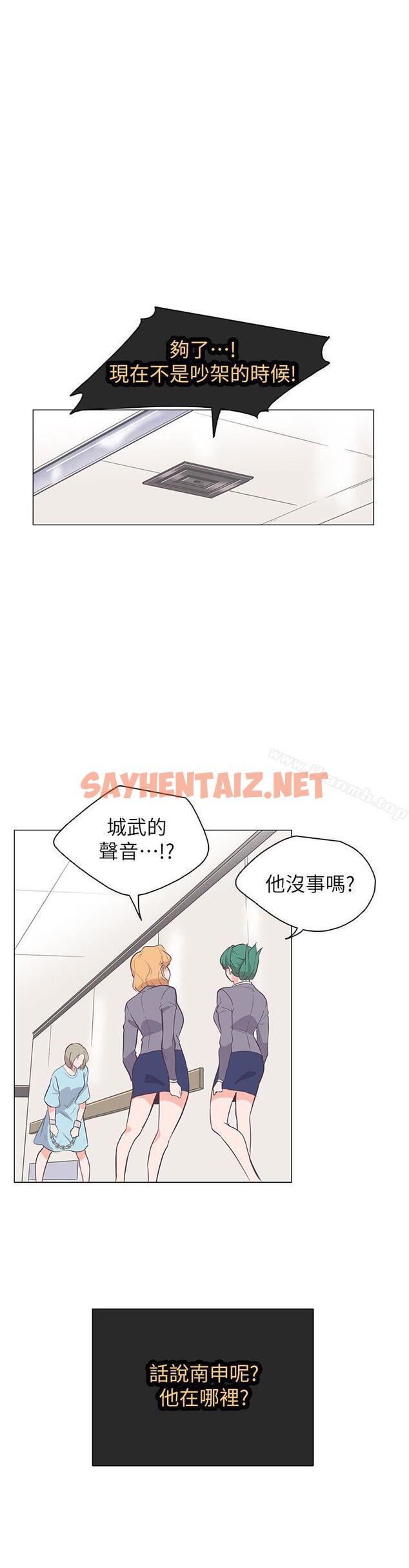 查看漫画追殺金城武 - 第64話 - sayhentaiz.net中的71669图片