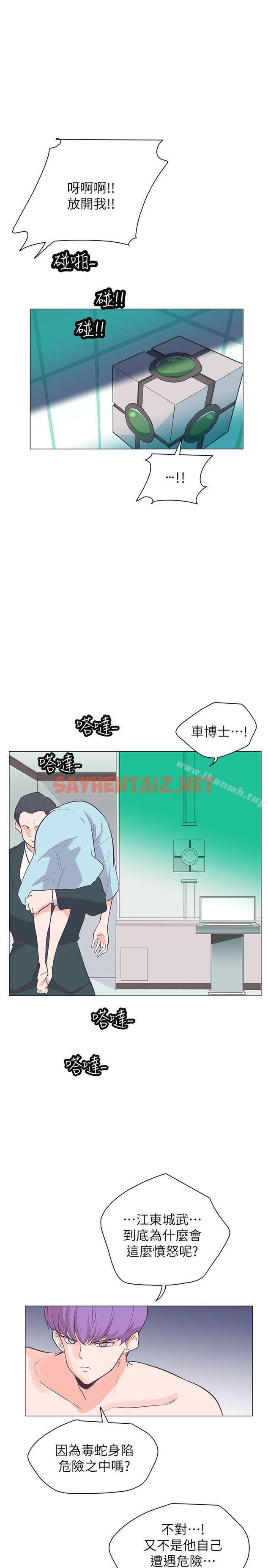 查看漫画追殺金城武 - 第64話 - sayhentaiz.net中的71801图片