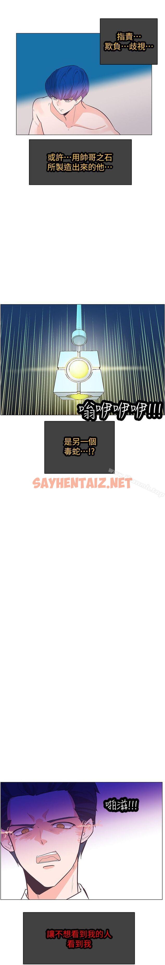 查看漫画追殺金城武 - 第64話 - sayhentaiz.net中的71826图片