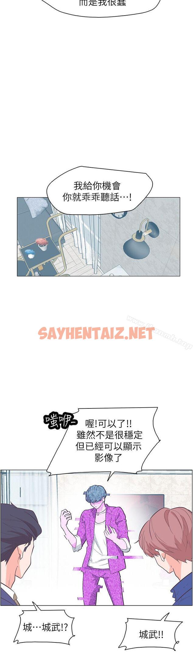 查看漫画追殺金城武 - 第64話 - sayhentaiz.net中的71948图片