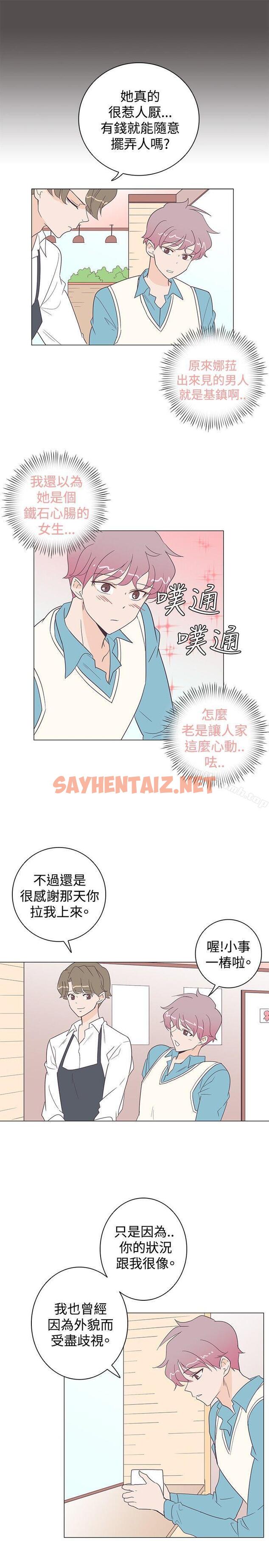 查看漫画追殺金城武 - 第7話 - sayhentaiz.net中的41934图片