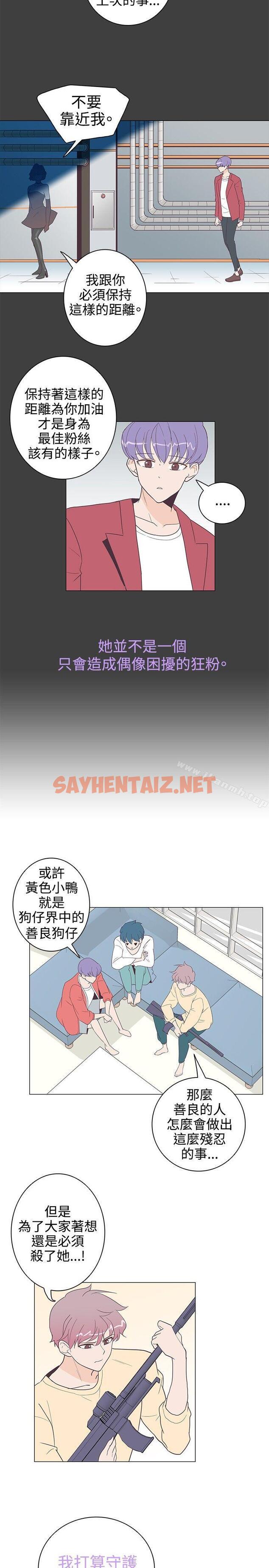 查看漫画追殺金城武 - 第8話 - sayhentaiz.net中的42496图片