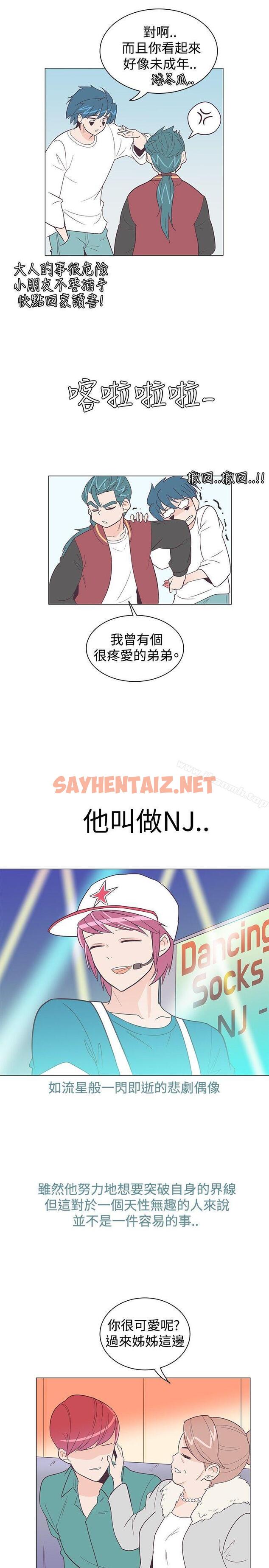 查看漫画追殺金城武 - 第9話 - sayhentaiz.net中的43063图片