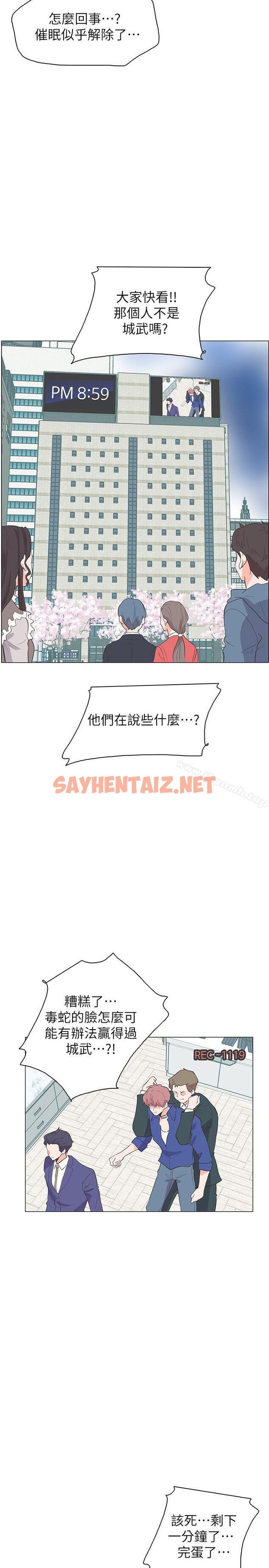 查看漫画追殺金城武 - 最終話 - sayhentaiz.net中的72115图片