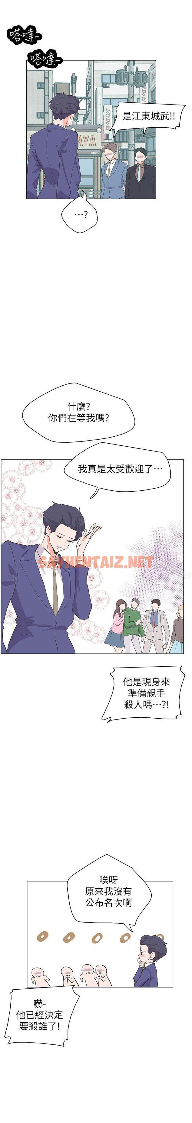 查看漫画追殺金城武 - 最終話 - sayhentaiz.net中的72172图片