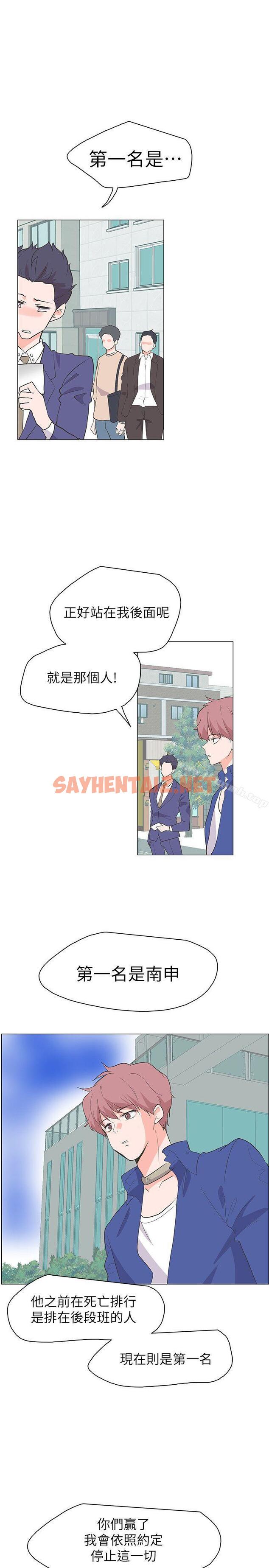 查看漫画追殺金城武 - 最終話 - sayhentaiz.net中的72193图片