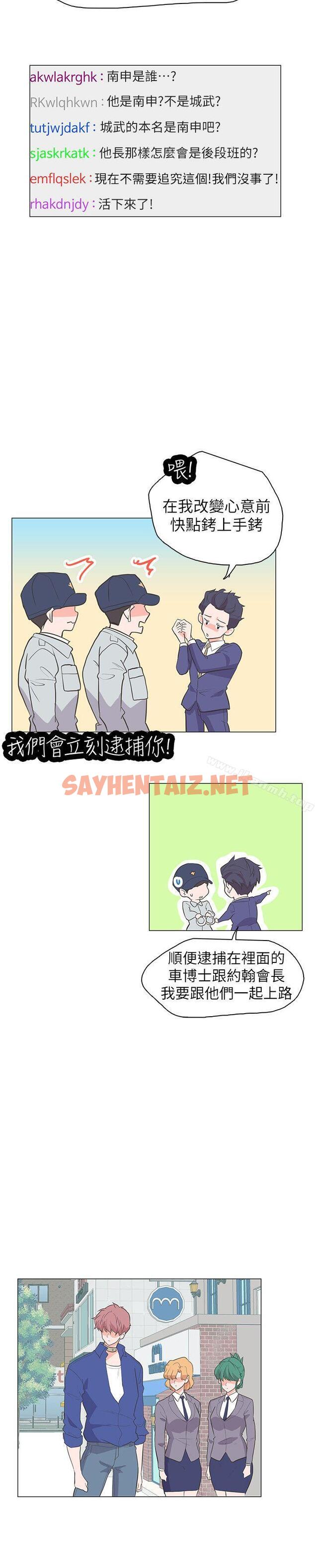 查看漫画追殺金城武 - 最終話 - sayhentaiz.net中的72197图片