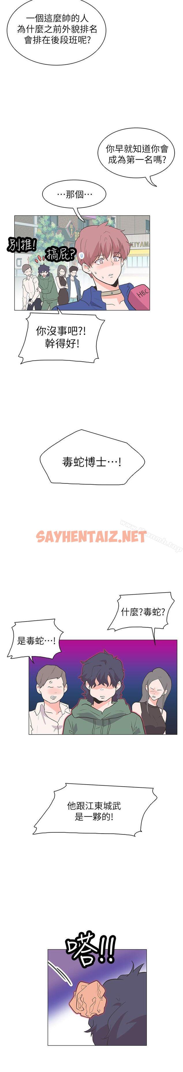 查看漫画追殺金城武 - 最終話 - sayhentaiz.net中的72229图片