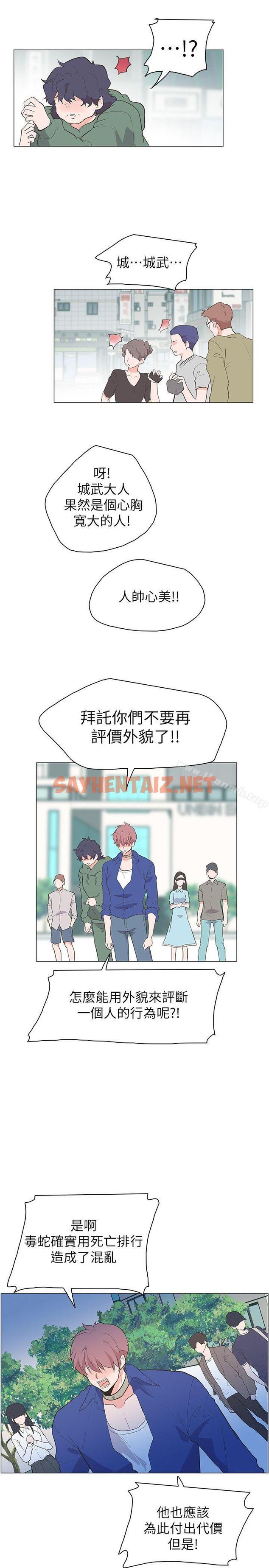 查看漫画追殺金城武 - 最終話 - sayhentaiz.net中的72286图片